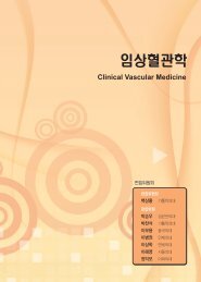 Clinical Vascular Medicine - 대한심장학회혈관연구회