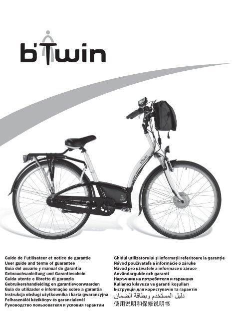 btwin all in one spray