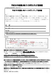 PV登録用紙・自己紹介シートPDF