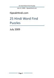 25 Hindi Word Find Puzzles - I Speak Hindi