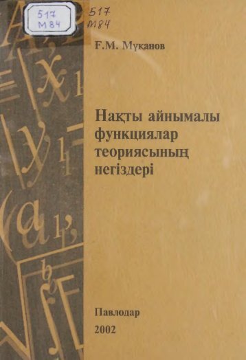 ÐÐ°ÐºÑÑ Ð°Ð¹Ð½ÑÐ¼Ð°Ð»Ñ ÑÑÐ½ÐºÑÐ¸ÑÐ»Ð°Ñ ÑÐµÐ¾ÑÐ¸ÑÑÑÐ½ÑÐ½, Ð½ÐµÐ¿Ð·Ð´ÐµÑ!