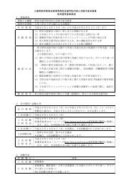 三重県教育委員会事務局特別支援学校外国人児童生徒支援員 採用 ...