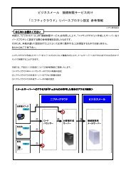 解約申込書 Nifty