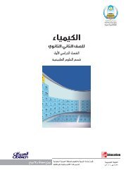 مخلوقات حية بدائية النوى تحتوي جدرها على ببتيدوجلايكان