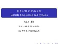 è¨èèDiscrete-time Signals and Systems