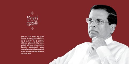 Manifesto-Sinhala