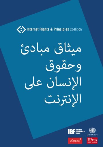 IRP-Charter-Booklet-1-Arabic