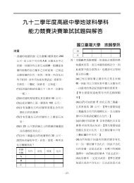 西松高級中學九十八學年度第二學期國中部八年級社會科期末考試卷