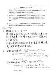 經濟學原理(第二次小考