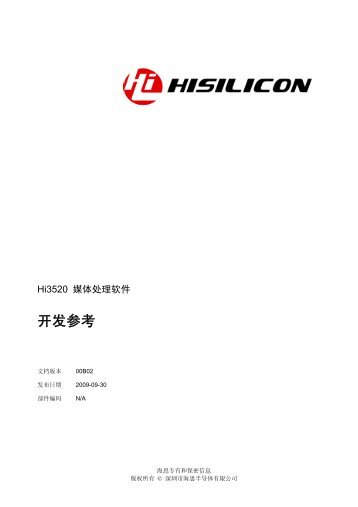 Hi3520 媒体处理软件.pdf - Open IP Camera Forum