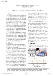 “聴覚刺激と身体運動の同時性判断における順応に関する研究”, 日本 ...