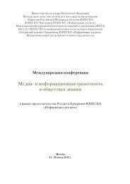 ÐÐµÐ´Ð¸Ð°- Ð¸ Ð¸Ð½ÑÐ¾ÑÐ¼Ð°ÑÐ¸Ð¾Ð½Ð½Ð°Ñ Ð³ÑÐ°Ð¼Ð¾ÑÐ½Ð¾ÑÑÑ Ð² Ð¾Ð±ÑÐµÑÑÐ²Ð°Ñ Ð·Ð½Ð°Ð½Ð¸Ñ