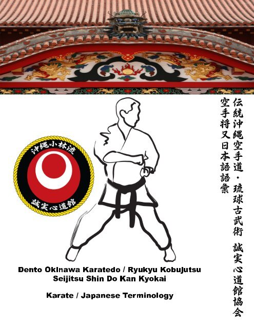 Sai - Hajime Karate