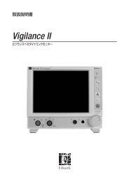 Vigilance II - Edwards Lifesciences