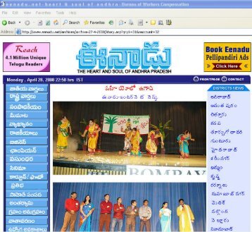 Eenadu