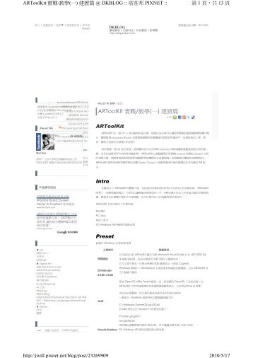 ARToolKit å¯¦æ°æå­¸(ä¸) å»ºç½®ç¯.pdf - è³è¨å·¥ç¨ç³»