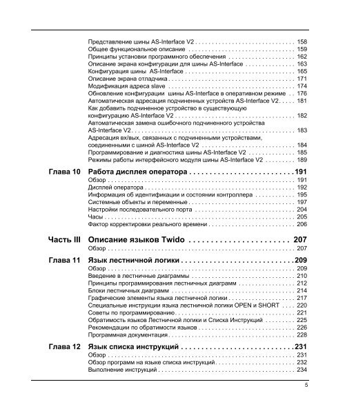 Twido Программируемые Контроллеры - Elmatik AS