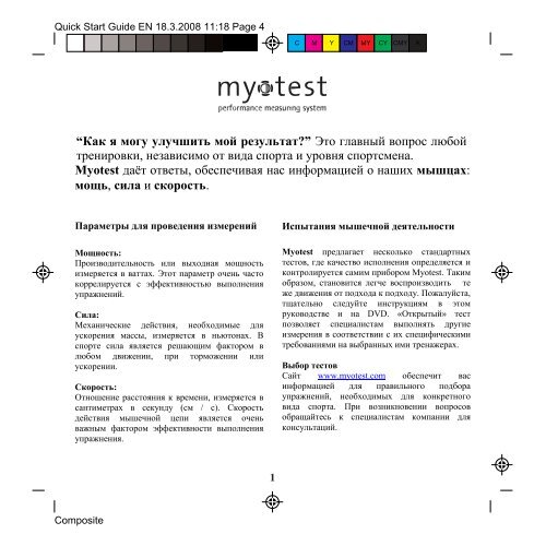 Quick Start Guide EN - myotest