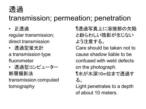 English Dictionaries and Databases in Japan - Observatoire de ...