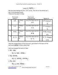 Month 12 - Shri Chitrapur Math