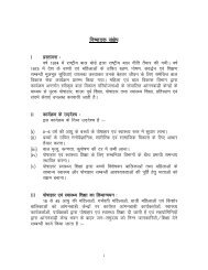 Hindi - evaluation organization, rajasthan