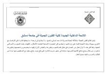 Websrv Damascusuniversity Edu Sy Magazines