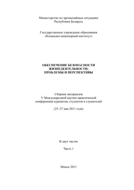 Контрольная работа по теме Средства механизации и спецтехника аэропортов