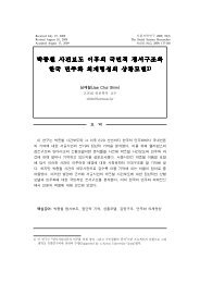 Ã«Â°Â•Ã¬Â¢Â…Ã¬Â²Â  Ã¬Â‚Â¬ÃªÂ±Â´Ã«Â³Â´Ã«ÂÂ„ Ã¬ÂÂ´Ã­Â›Â„Ã¬ÂÂ˜ ÃªÂµÂ­Ã«Â¯Â¼Ã¬Â Â Ã¬Â Â•Ã¬Â„ÂœÃªÂµÂ¬Ã¬Â¡Â°Ã¬Â™Â€ Ã­Â•ÂœÃªÂµÂ­ ... - Korea University