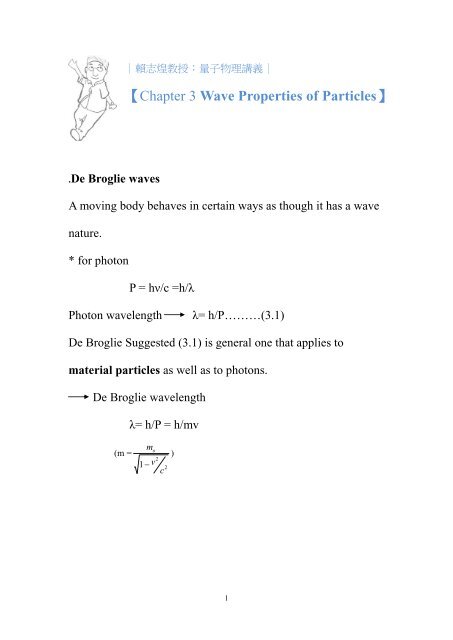for de Broglie waves