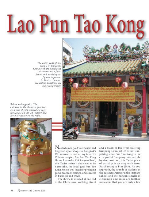 Lao Pun Tao Kong Shrine