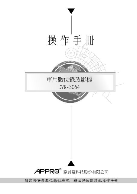 操作手冊