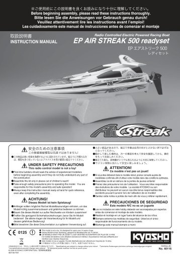 EP Air Streak 500 IM_p01 [Ã¦Â›Â´Ã¦Â–Â°Ã¦Â¸ÂˆÃ£ÂÂ¿].ai - Kyosho