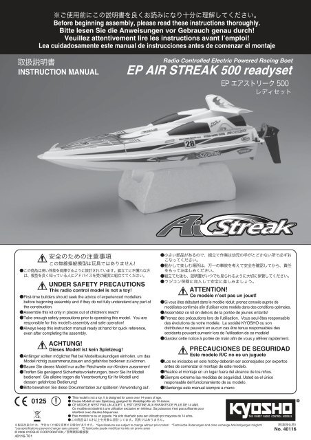 Ep Air Streak 500 Im P01 A A A A A A