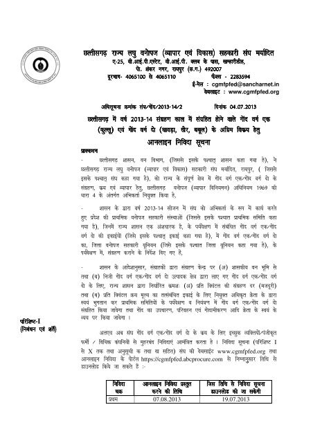 Hindi - Chhattisgarh Minor Forest Produce Co-Operative Fedration Ltd.
