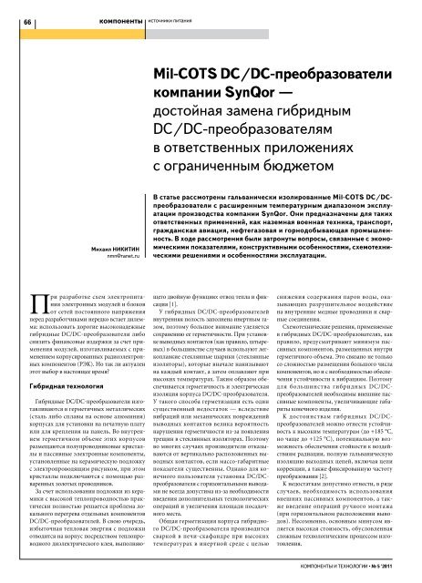 Читать Статью Полностью.(PDF 224кб)
