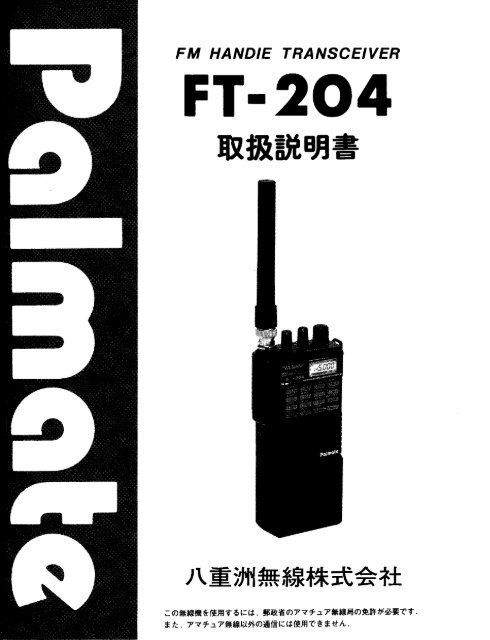 Ft 4 A Yaesu Ft 4 A Yaesu