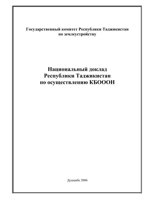 Реферат: Глобальные, национальные информационные ресурсы