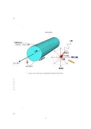 比例計数管