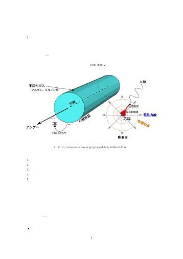 比例計数管