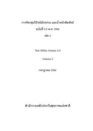 Thai DRGs Version 5.0
