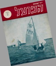 ocr\××××¢××ª ××¤××¢×\××××× 32.pdf