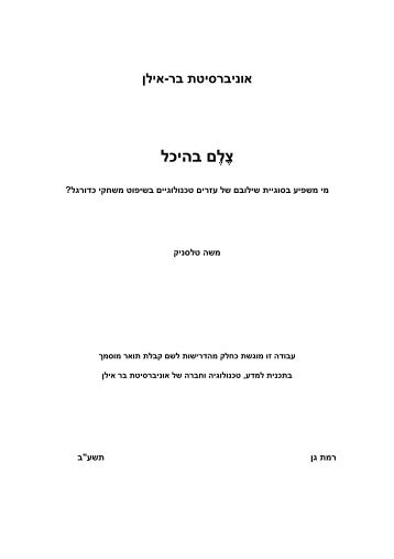 × ××××× ×Ö¶×¦Ö¶ - ×§×××× ×××××¢ ×××©×¨×××