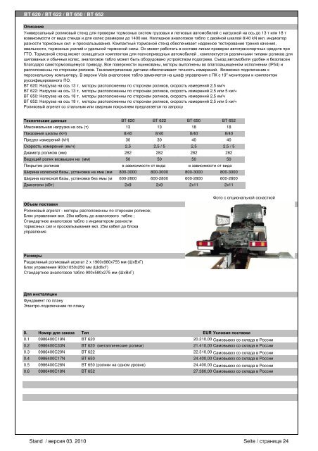 ÐÐ°ÑÐ°Ð»Ð¾Ð³ Ð¸ ÑÐµÐ½Ñ Ð½Ð° Ð¿ÑÐ¾Ð´ÑÐºÑÐ¸Ñ Nussbaum (ÐÐµÑÐ¼Ð°Ð½Ð¸Ñ) (01.01.2011)