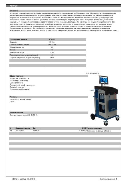 ÐÐ°ÑÐ°Ð»Ð¾Ð³ Ð¸ ÑÐµÐ½Ñ Ð½Ð° Ð¿ÑÐ¾Ð´ÑÐºÑÐ¸Ñ Nussbaum (ÐÐµÑÐ¼Ð°Ð½Ð¸Ñ) (01.01.2011)