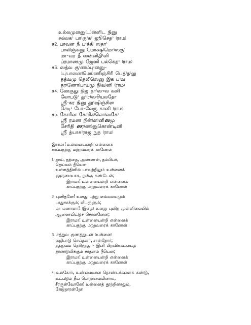 rAma ninu vinA-SankarAbharaNaM.pdf - Gaanapriya