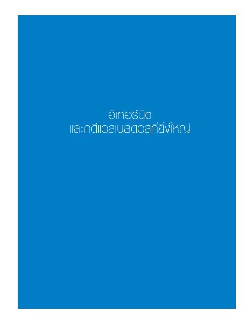 Downloadà¸«à¸à¸±à¸à¸ªà¸·à¸­ - à¹à¸¥à¸´à¸ à¹à¸à¹ à¹à¸£à¹à¹à¸¢à¸«à¸´à¸