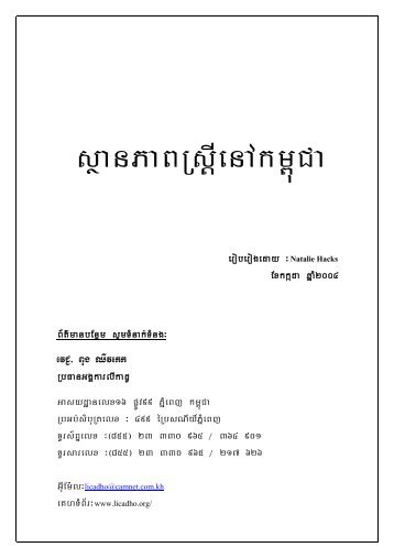 Download this Document in Khmer - Licadho