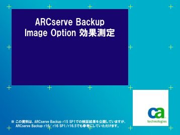 Image Option ã¨æ¨æºããã¯ã¢ãã - ARCserve