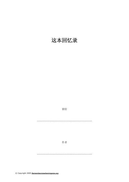 memory book template memory book template