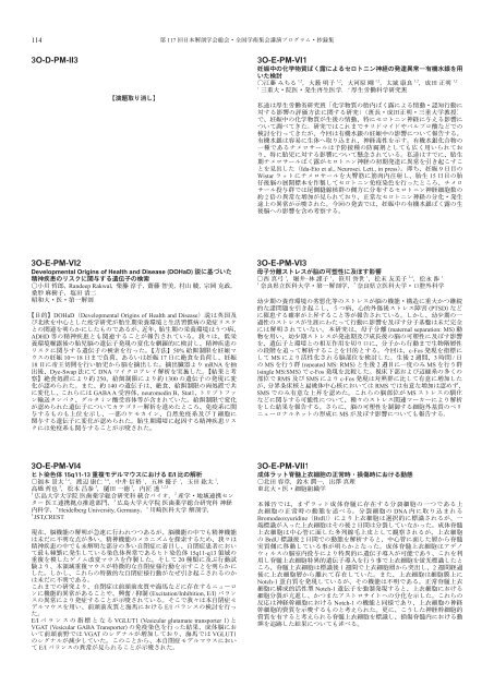 ç¬¬117åæ¥æ¬è§£åå­¦ä¼ç·ä¼ã»å¨å½å­¦è¡éä¼ è¬æ¼ãã­ã°ã©ã ã»æé²é PDF ...